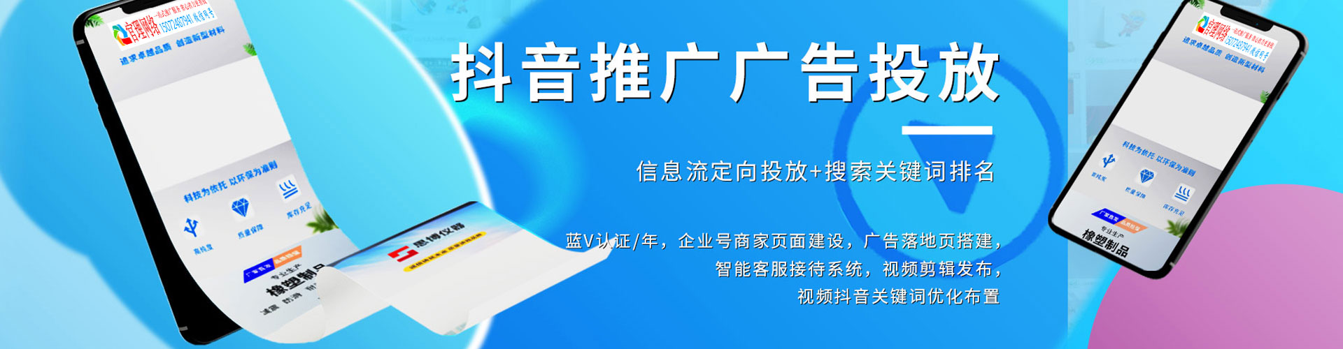 日照sem优化