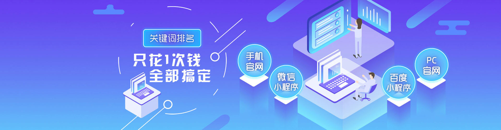 日照信息流推广